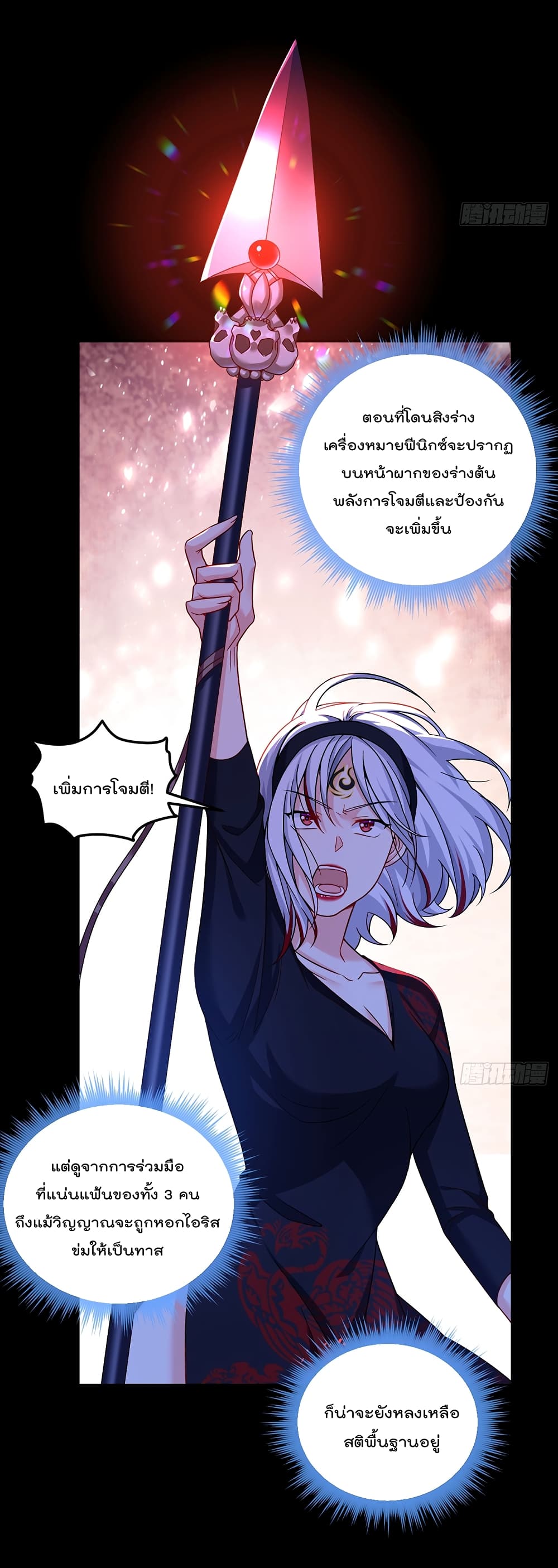 The Immortal Emperor Luo Wuji Has Returned 181 (41)